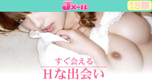 ミントC!Jメール